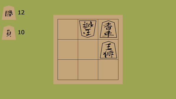 3x3 mini-Shogi screenshot 2