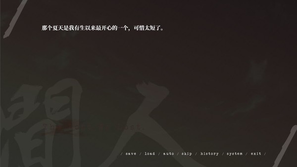 人间 The Lost We Lost screenshot 7