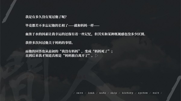 人间 The Lost We Lost screenshot 3