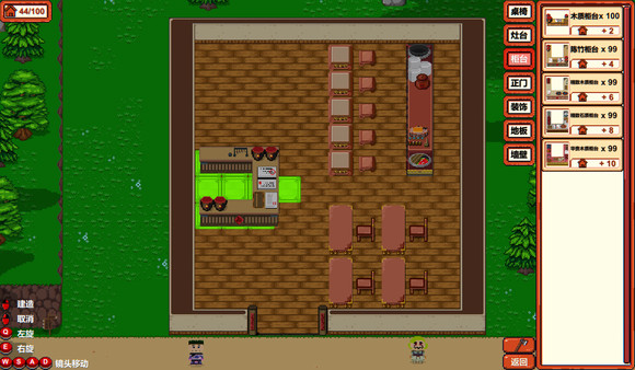 Inn Legend screenshot 1