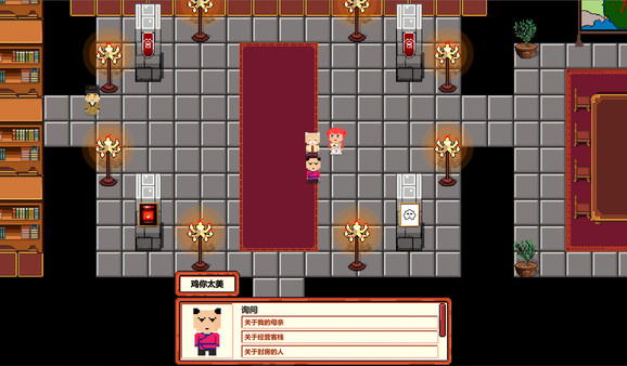 Inn Legend screenshot 3