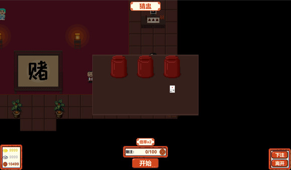 Inn Legend screenshot 6