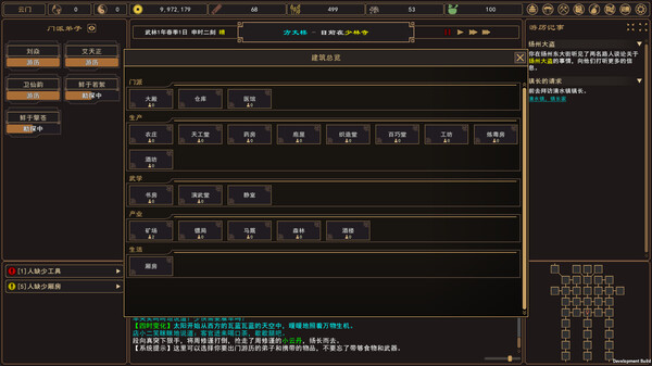 我来自江湖 From Jianghu screenshot 9