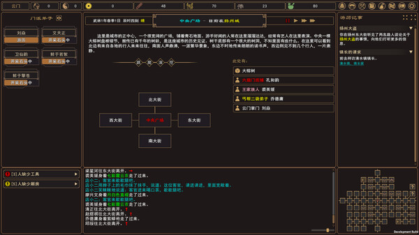 我来自江湖 From Jianghu screenshot 3