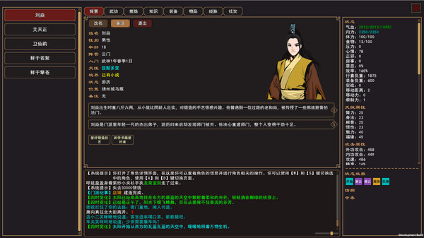 我来自江湖 From Jianghu screenshot 7