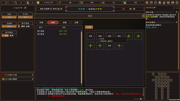 我来自江湖 From Jianghu screenshot 10