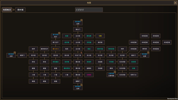 我来自江湖 From Jianghu screenshot 4