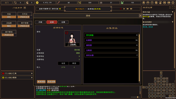 我来自江湖 From Jianghu screenshot 5