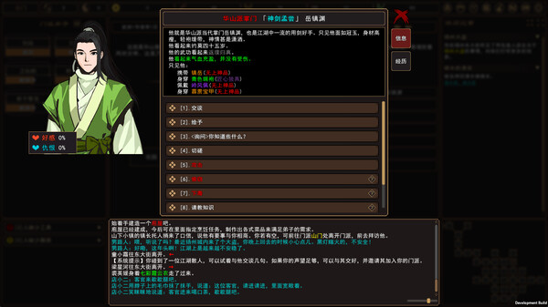 我来自江湖 From Jianghu screenshot 2