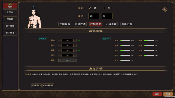 我来自江湖 From Jianghu screenshot 1