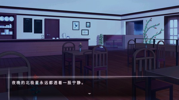 Vain Riser screenshot 5