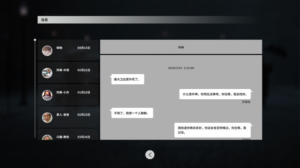 深海：即刻抉择 screenshot 4