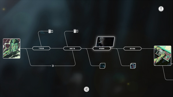 深海：即刻抉择 screenshot 2