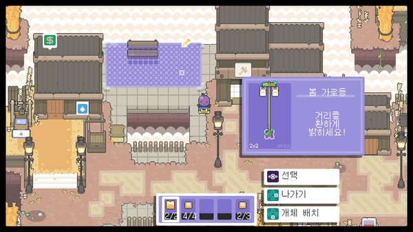 Garden Story screenshot 6