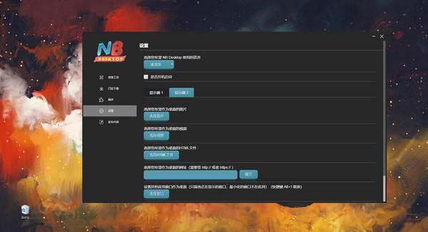 NB Desktop screenshot 5