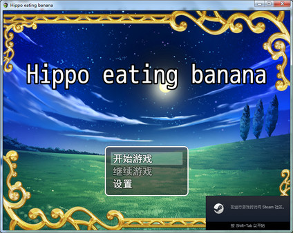 Hippo eating banana screenshot 9
