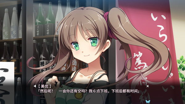 月影魅像-解放之羽- screenshot 4