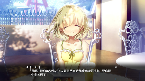 月影魅像-解放之羽- screenshot 8