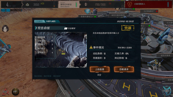 Gear City Against Chaos screenshot 8