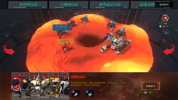 Gear City Against Chaos screenshot 5