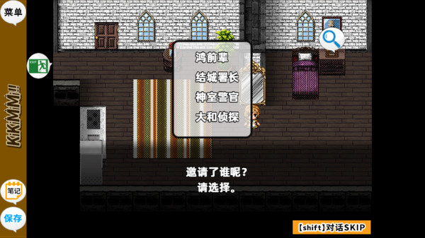 KiKiMiMi / 听能力搜查官 screenshot 4