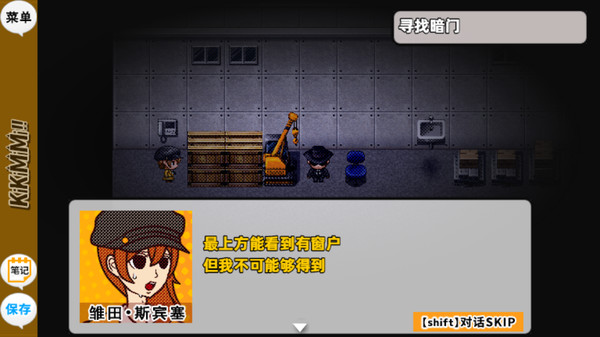 KiKiMiMi / 听能力搜查官 screenshot 2