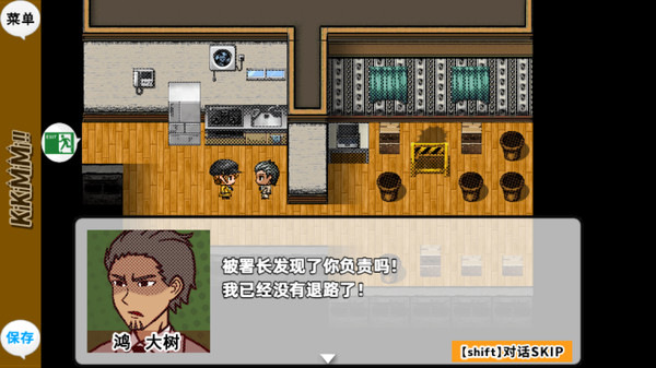 KiKiMiMi / 听能力搜查官 screenshot 5