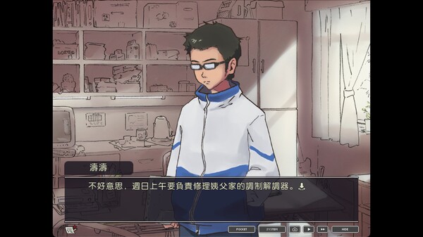 局外人 L'Etranger screenshot 7