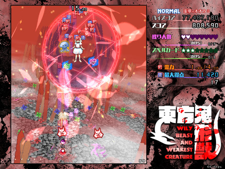 Touhou Kikeijuu ~ Wily Beast and Weakest Creature. screenshot 2