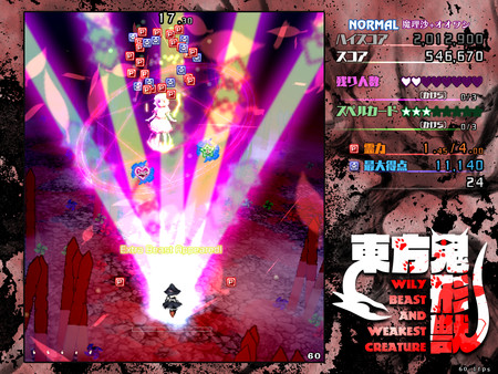 Touhou Kikeijuu ~ Wily Beast and Weakest Creature. screenshot 3