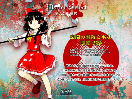 Touhou Kikeijuu ~ Wily Beast and Weakest Creature. screenshot 1