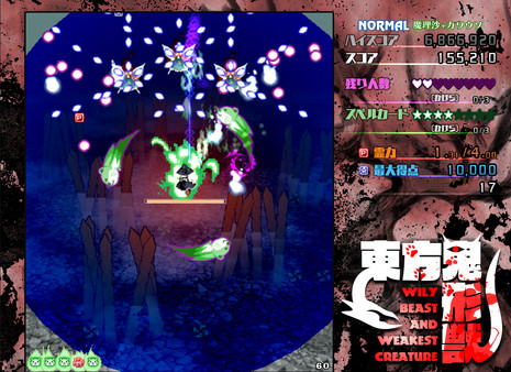 Touhou Kikeijuu ~ Wily Beast and Weakest Creature. screenshot 4