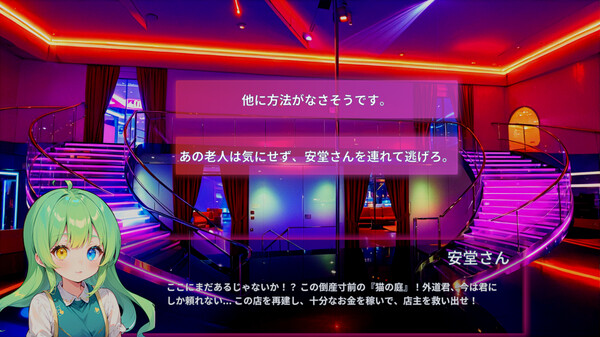 Canary’s Theory of Happiness: Nightclub Management & Romance screenshot 4