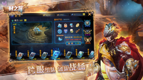 时之扉 screenshot 4