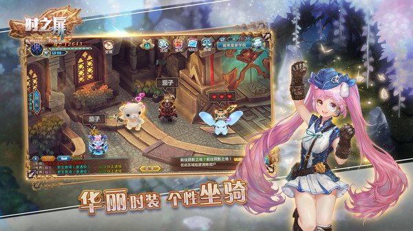 时之扉 screenshot 2