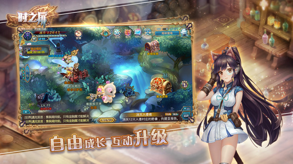 时之扉 screenshot 1