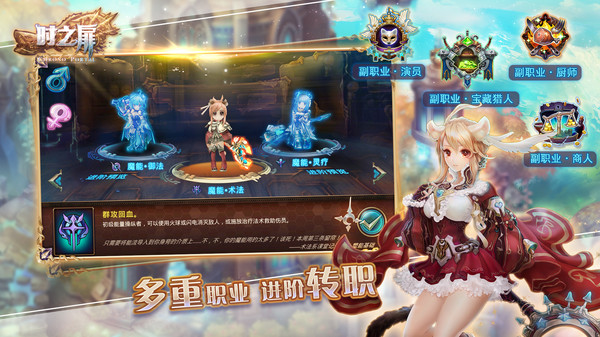 时之扉 screenshot 3