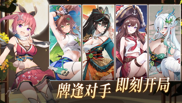 雀姬/姫麻雀 screenshot 3