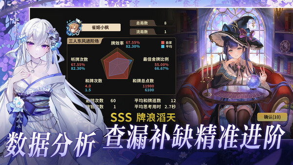 雀姬/姫麻雀 screenshot 2