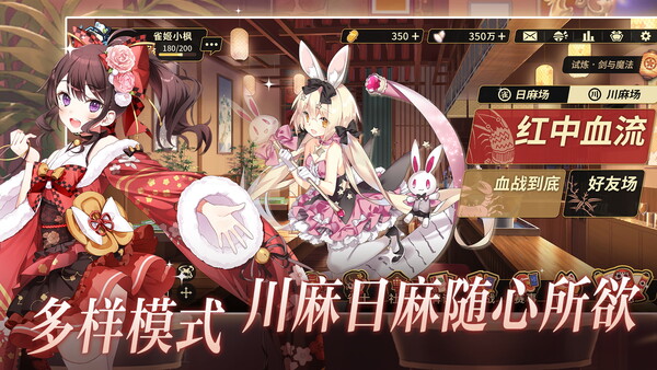 雀姬/姫麻雀 screenshot 1