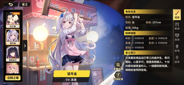 雀姬/姫麻雀 screenshot 12