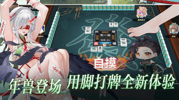 雀姬/姫麻雀 screenshot 4