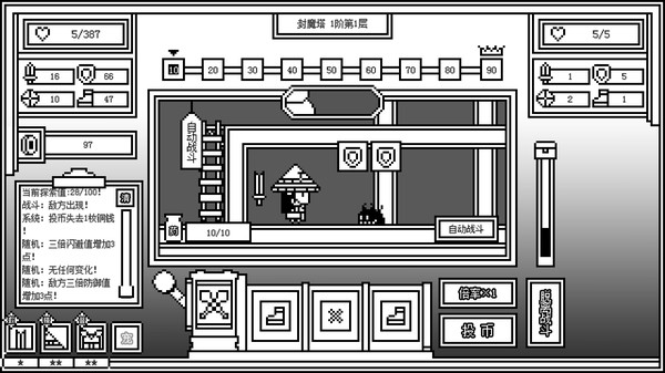 下一层的封魔塔 Forever War screenshot 1