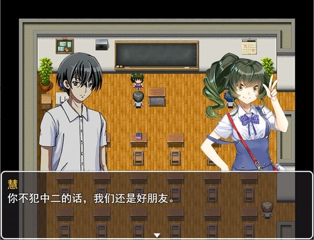 Boy VS Genius 贫穷少年与校园名人的生死对决 screenshot 3