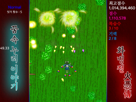 Story in the Dream World -Volcano And Possession- screenshot 9