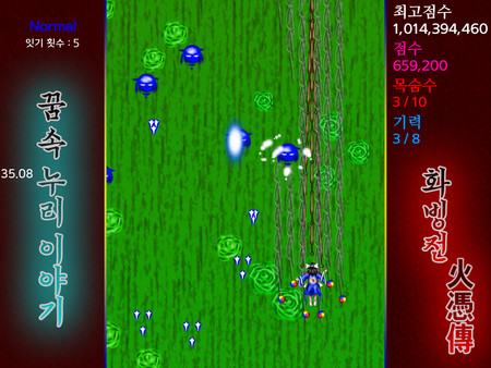 Story in the Dream World -Volcano And Possession- screenshot 8