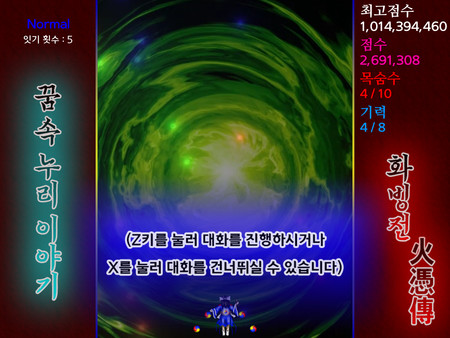 Story in the Dream World -Volcano And Possession- screenshot 10