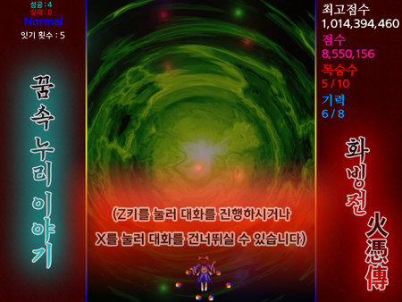 Story in the Dream World -Volcano And Possession- screenshot 12