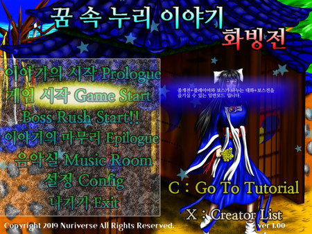 Story in the Dream World -Volcano And Possession- screenshot 1