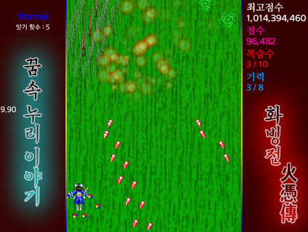 Story in the Dream World -Volcano And Possession- screenshot 7